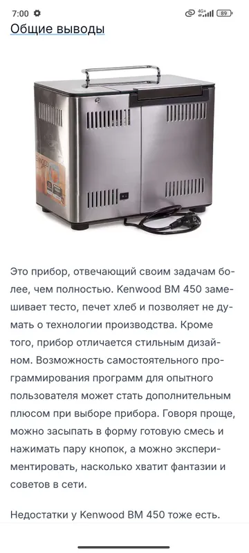 хлебопечка 1 хлебопечка 1
