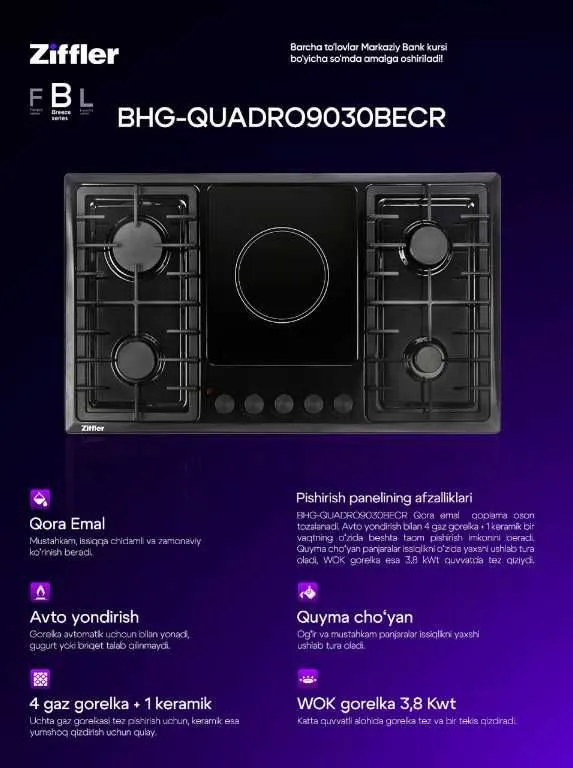 Варочная панель 5 конфорок Ziffler QUADRO-903BE с гриль конфоркой — фото 1