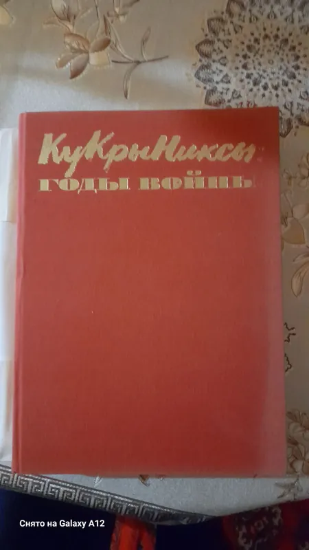 Продается книга. — фото 1