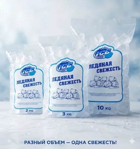 Muz / Лёд (oziq-ovqat, пищевой) - Dostavka / Доставка 24/7 Muz / Лёд (oziq-ovqat, пищевой) - Dostavka / Доставка 24/7