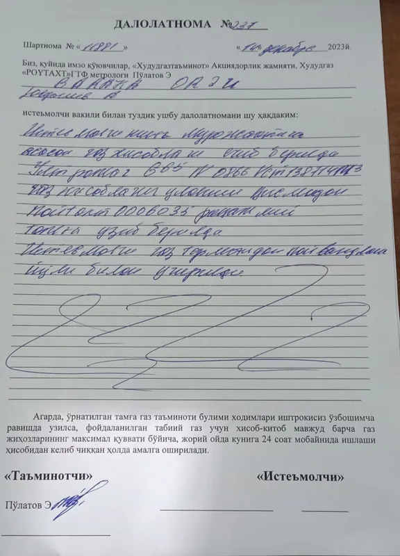 Катта Давления учун счётчик , Модем,тайер комплект. 8