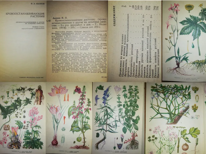 Медицинские книги — фото 2