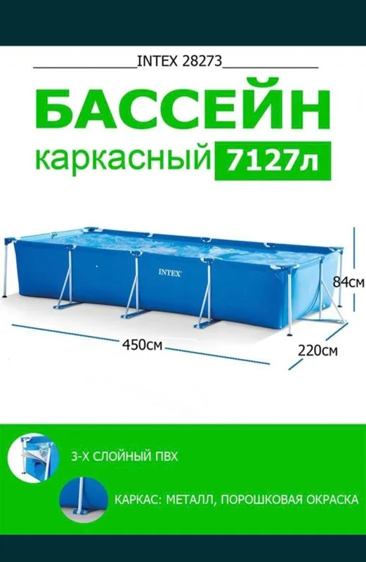 Intex basseyn+ Tent — фото 2 Intex basseyn+ Tent — фото 2