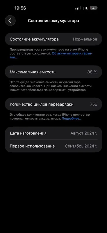 Iphome 16 pro max 256gb 2