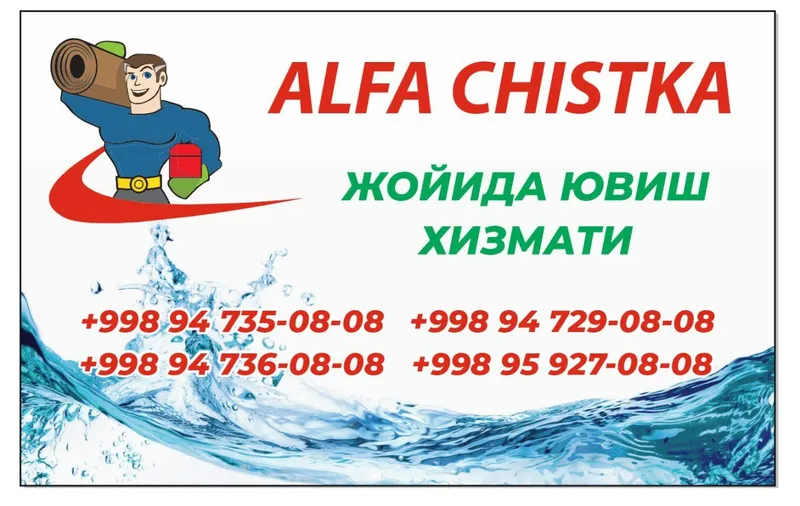 ALFA CHISTKA gilam parda jalyuzi va mebel tozalash xizmatlari