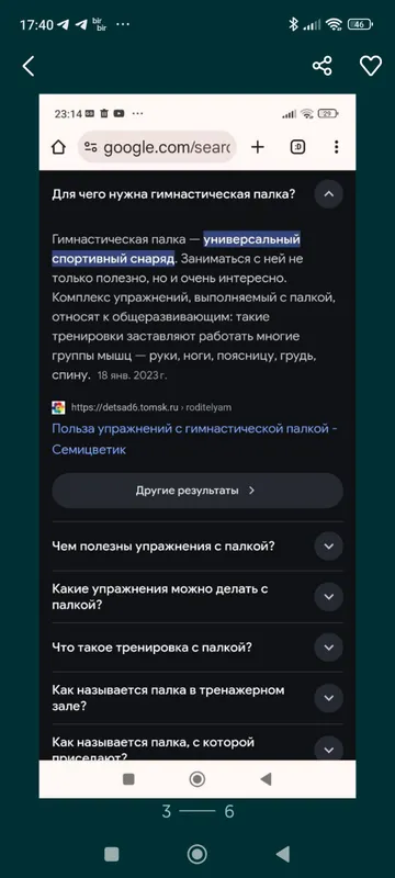 гимнастические палки бамбуковые со скидкой — фото 6