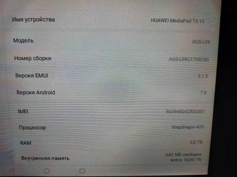 Продам планшет ,,Хуавей,, МедиаПэд Т3 10 — фото 2