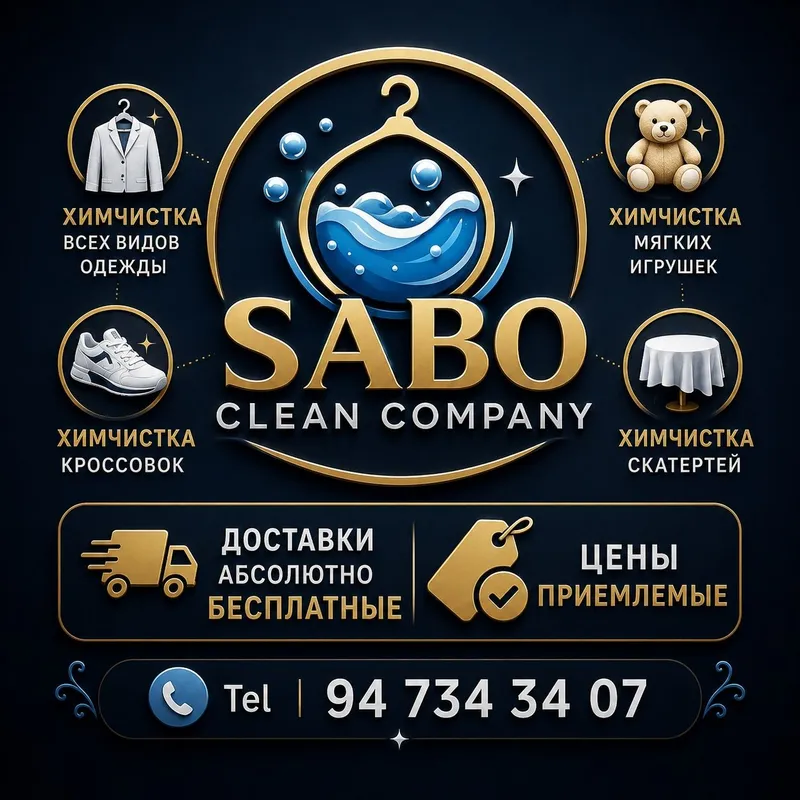 Профессиональная химчистка любых видов одежды !!! 1 Профессиональная химчистка любых видов одежды !!! 1