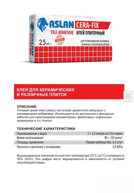 Строительные смеси на основе гипса и цемента 2 Строительные смеси на основе гипса и цемента 2