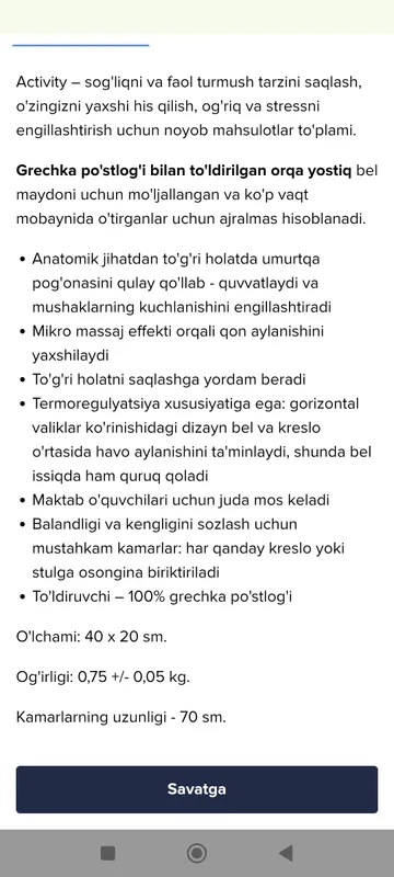 Задняя подушка, наполненная гречневой шелухой 5