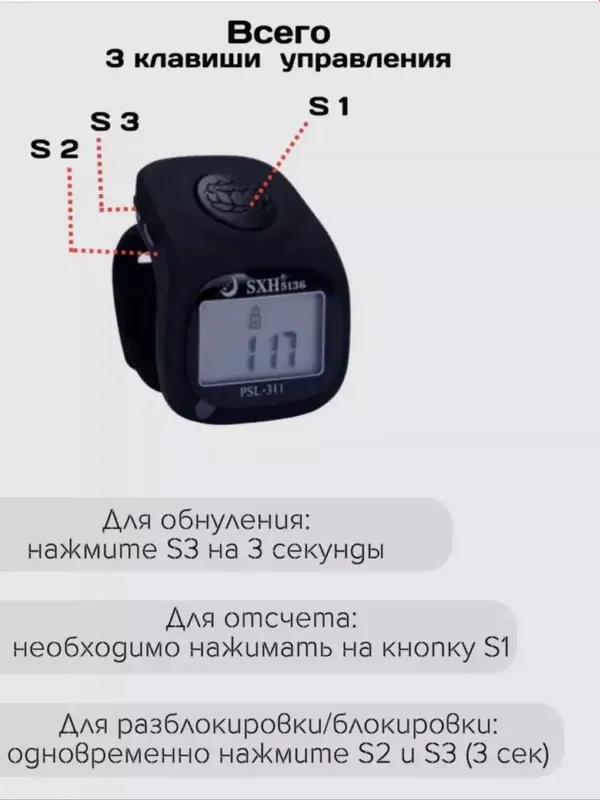 Электронные чётки, многофункциональные, с подсветкой 3