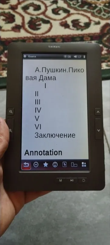 Продается электронная книга Texet TB-722 HD 4 Продается электронная книга Texet TB-722 HD 4