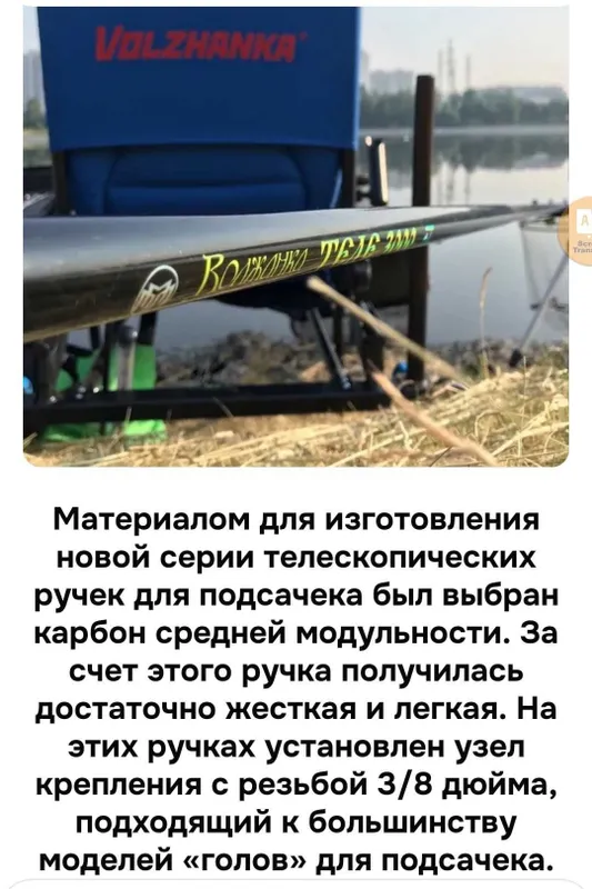 Подсак , бренд "Волжанка" — фото 6
