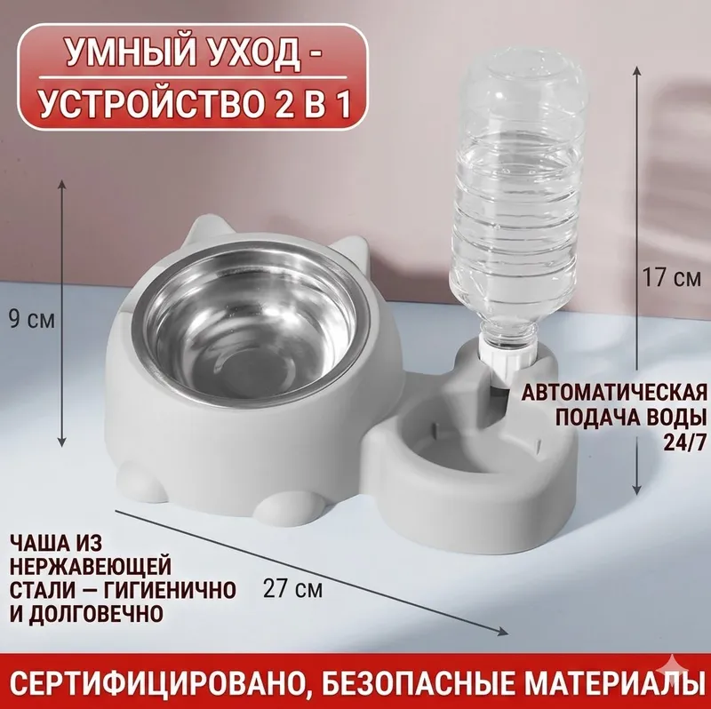 Кормушка поилка 2 в 1 — фото 1