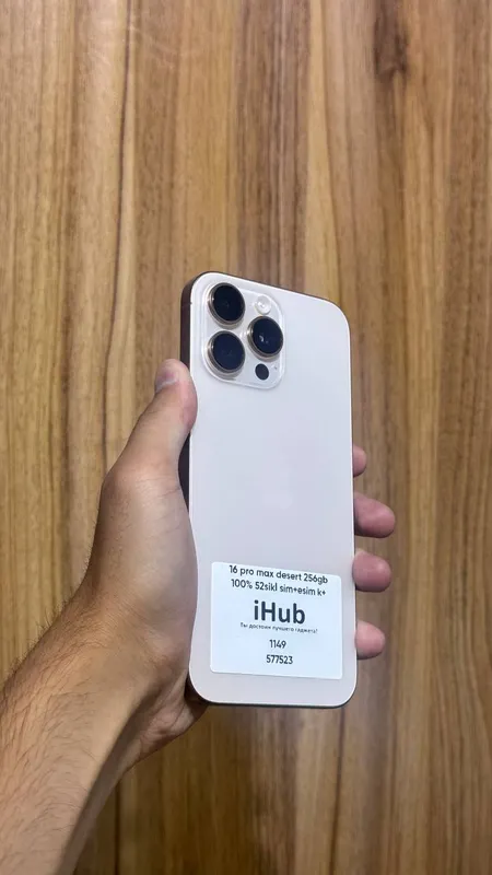 iPhone 16 Pro Max