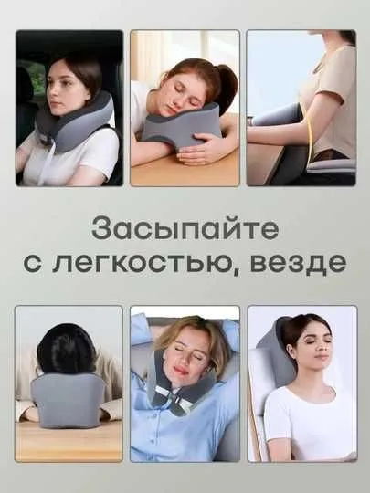 bo‘yin ortopedik sayohat yostig‘i Подушка с эффектом памяти 3D 4