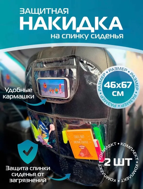 Аксессуары для авто — фото 1