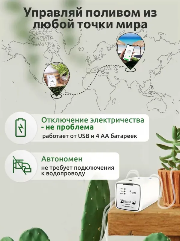 Система полива растений с двойным насосом, Wi-Fi управление — фото 5 Система полива растений с двойным насосом, Wi-Fi управление — фото 5