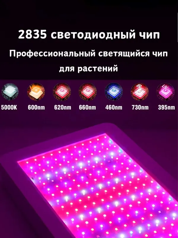 Фитолампа для растений, фитопанель, полный спектр 312 светодиодов — фото 6