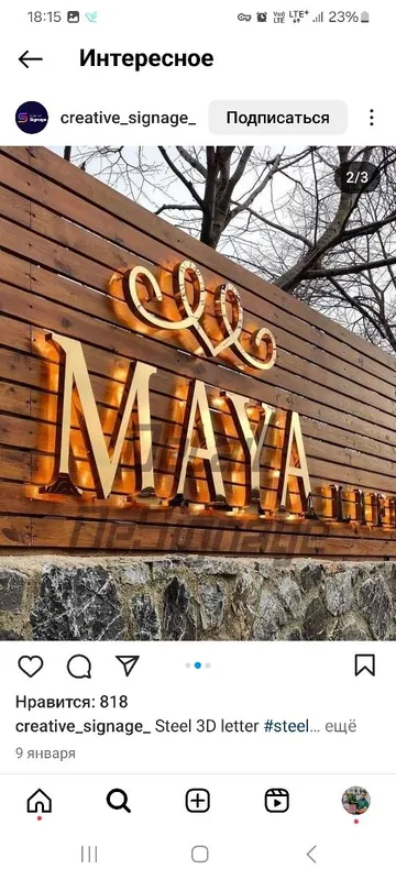 Наружная Реклама Баннер Буква Стенд — фото 3