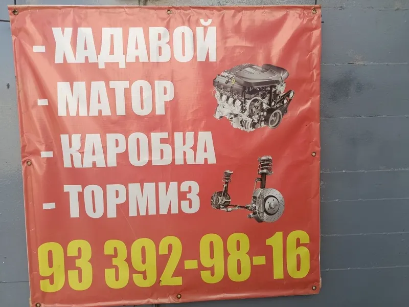 Машина устаси хизмати