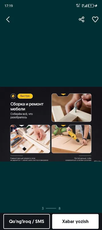 Мастер на час, электрик, муж на час, унверсал уста, сантехник ,мебел 3 Мастер на час, электрик, муж на час, унверсал уста, сантехник ,мебел 3