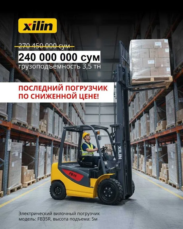 Электрический вилочный погрузчик, XILIN FB35R, 4-х колесный, 3.5 тн
