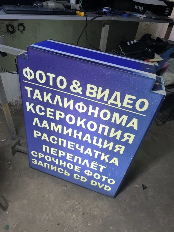 Svetodiod baner reklama