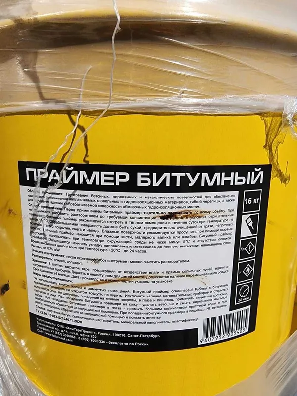 Битум, Битумная мастика, Битум праймер Оптом и розницу! — фото 1