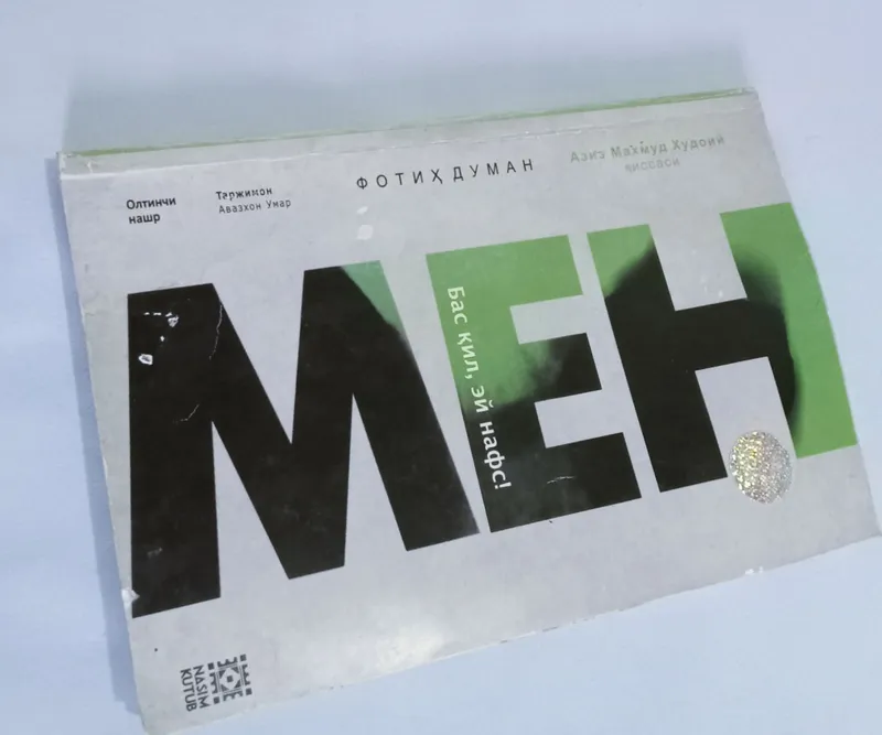 Моя книга Fotih Duman 1 Моя книга Fotih Duman 1