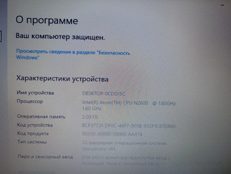Продаётся нетбук Acer б/у 5 Продаётся нетбук Acer б/у 5