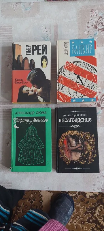 Книги современной иностранной литературы — фото 1