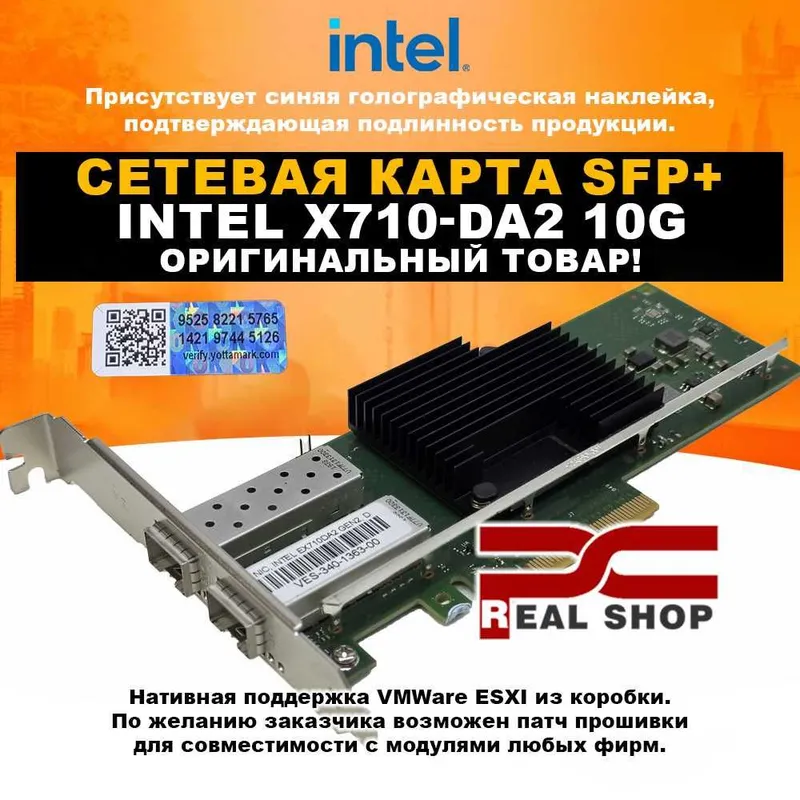 Сетевая карта Intel X710-DA2 2x SFP+ 10 Gb/s