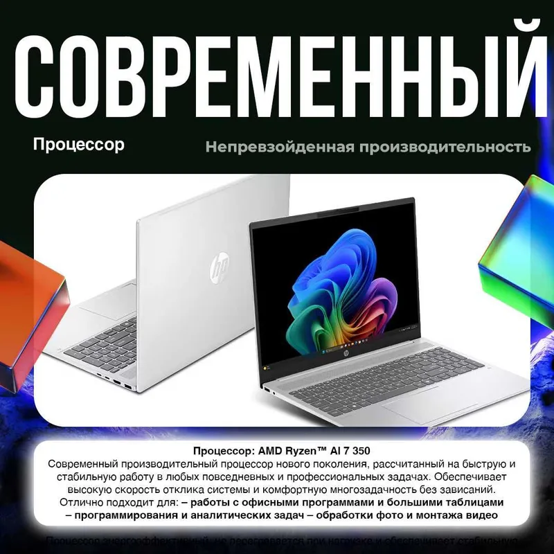 Ноутбук HP Omnibook 5, AMD RYZEN 7 AI 350 , 16/512GB 2K IPS — фото 1