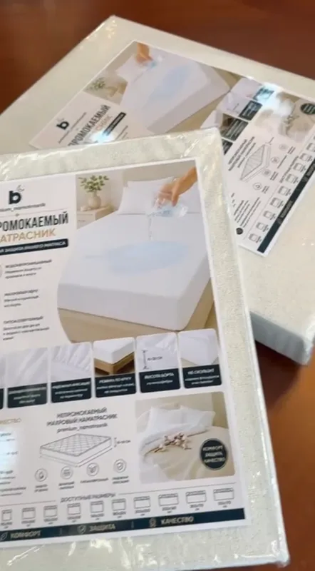 Наматрасник не пропускает воду