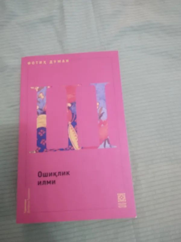 Сборник книг о любви 3 Сборник книг о любви 3