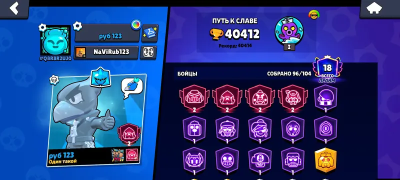 Brawl Stars akkaunti 2