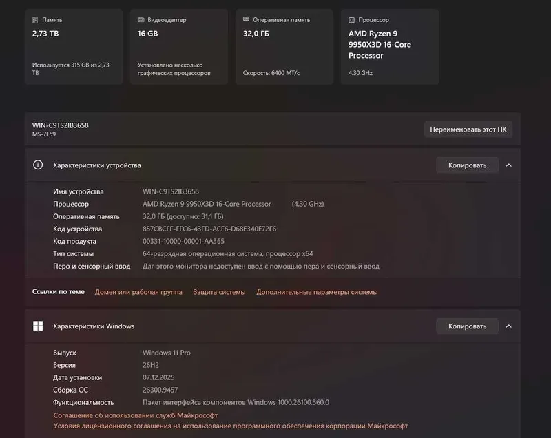 Kompyuter PC Sotiladi RTX 5080 32GB 3Tb 2 Kompyuter PC Sotiladi RTX 5080 32GB 3Tb 2