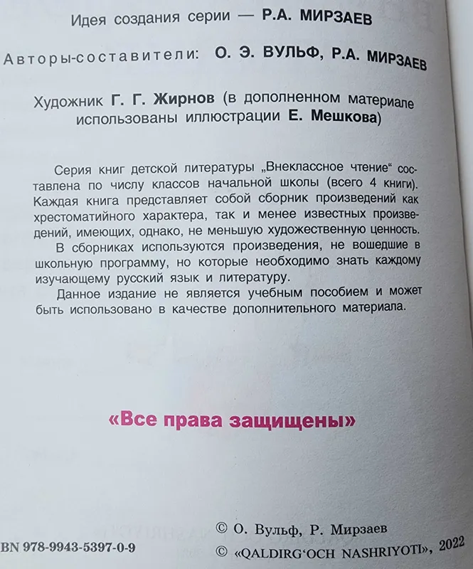 "Мать и дитя. Школа молодой матери", Москва, 1956 г. — фото 2