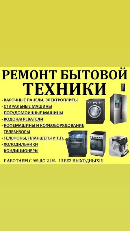Ремонт кондиционеров чистка профилактика и так далее — фото 1