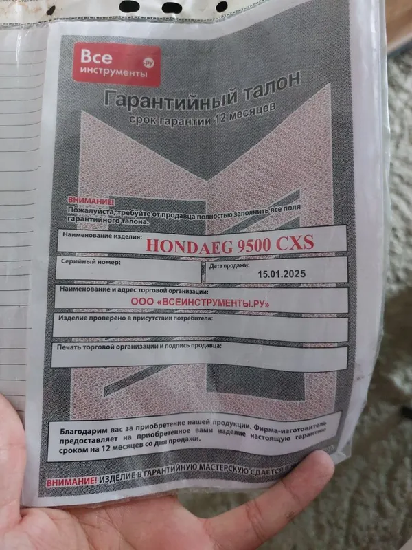 Оригинал Honda Генератор бензин/газ 9-9.5 кВт HONDA EG9500CXS 2