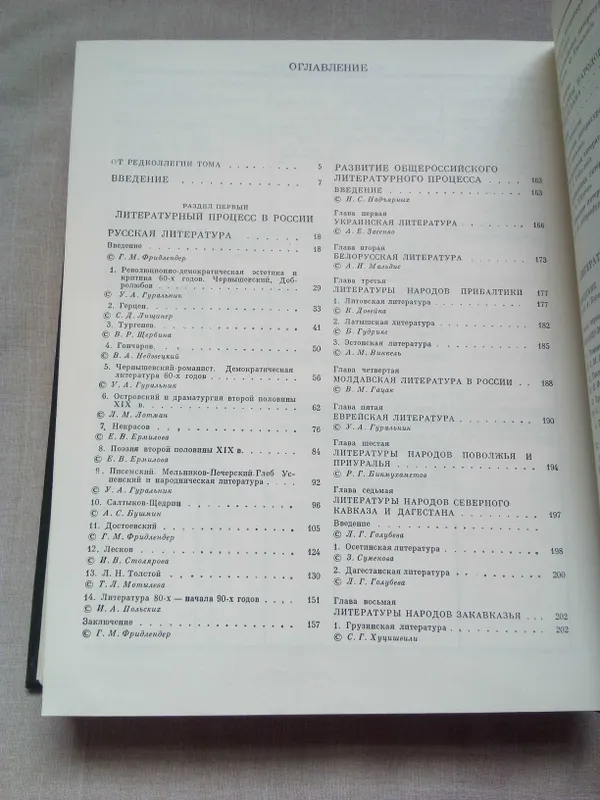 Книга. «История всемирной литературы» 3