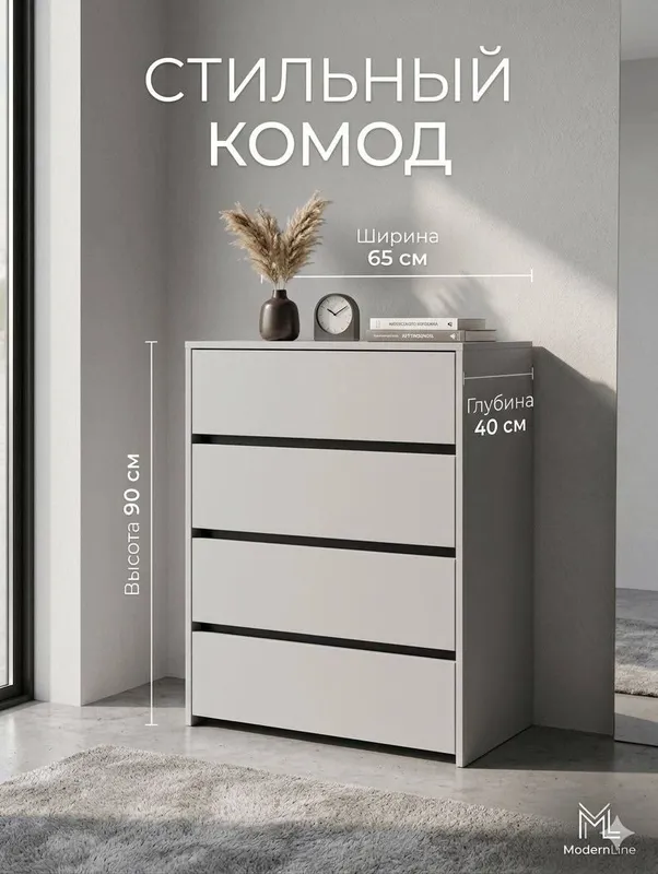 Современный комод. 1 Современный комод. 1