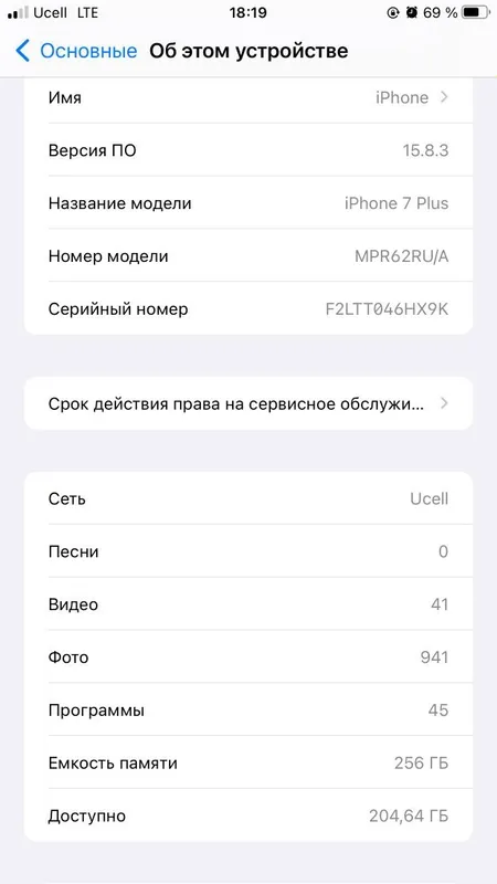 iPhone 7 plus 256 GB 3 iPhone 7 plus 256 GB 3
