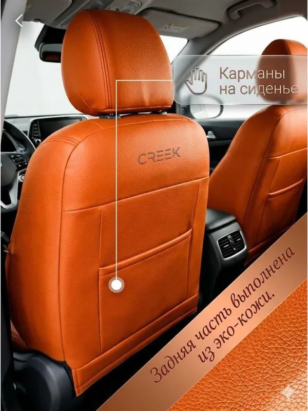 Авточехлы для сидении с подушкой. Кобальт, Жентра, Оникс Треккер 5