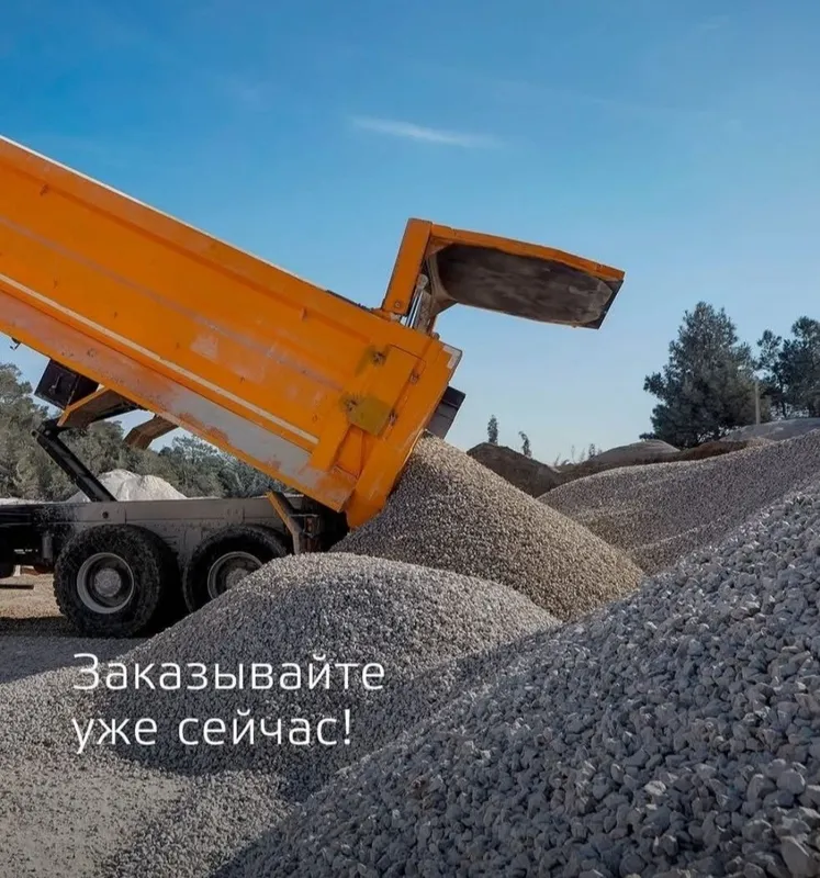 Шебен Шебен 5-20 фракция Фундамент, плита, колонна, ригел учун 5-2 — фото 2