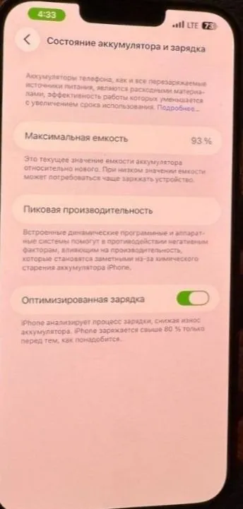 13 pro max srochniy 2