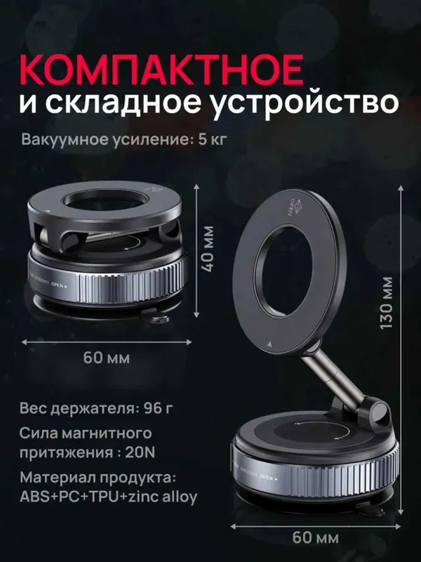 Регулируемая вакуумная присоска, магнитный держатель для телефона — фото 4