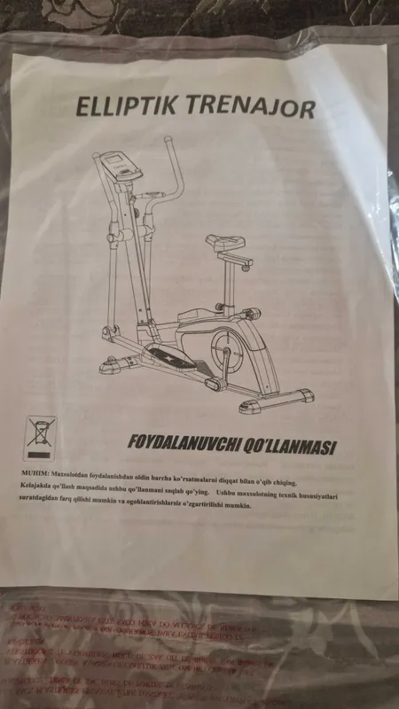 Эллиптический тренажер power gym (велотренажер, лыжи тренажор) Эллиптический тренажер power gym (велотренажер, лыжи тренажор)