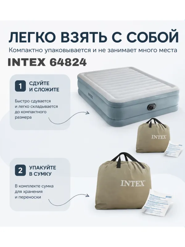 Intex 64824 – двухспальная с встроенным насосом 6 Intex 64824 – двухспальная с встроенным насосом 6